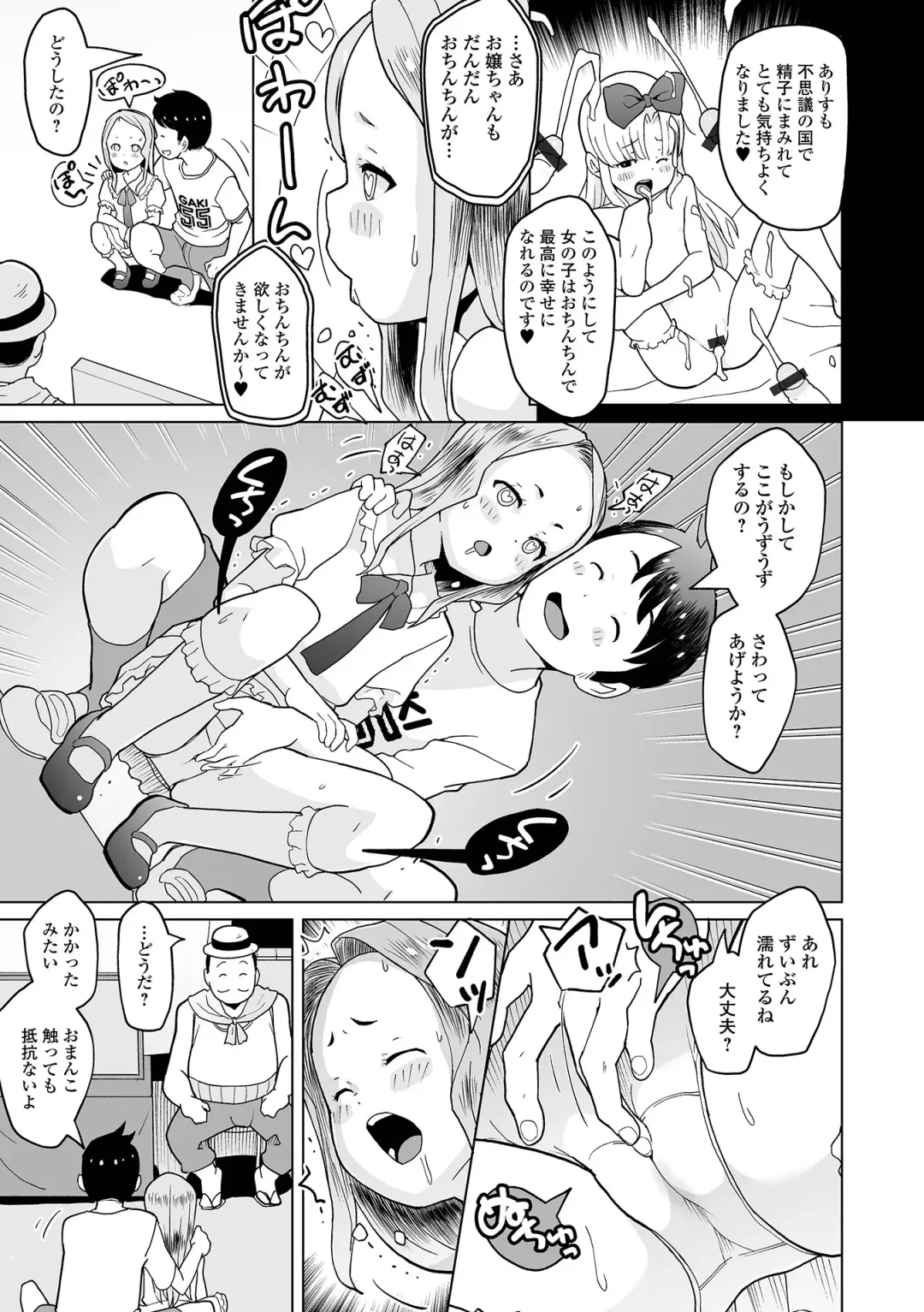 Sai Puni! 4-genme Fhentai - Page 21