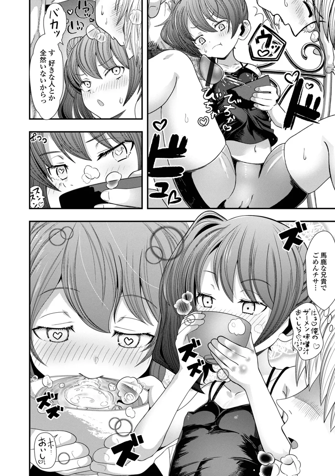 Sai Puni! 4-genme Fhentai - Page 56