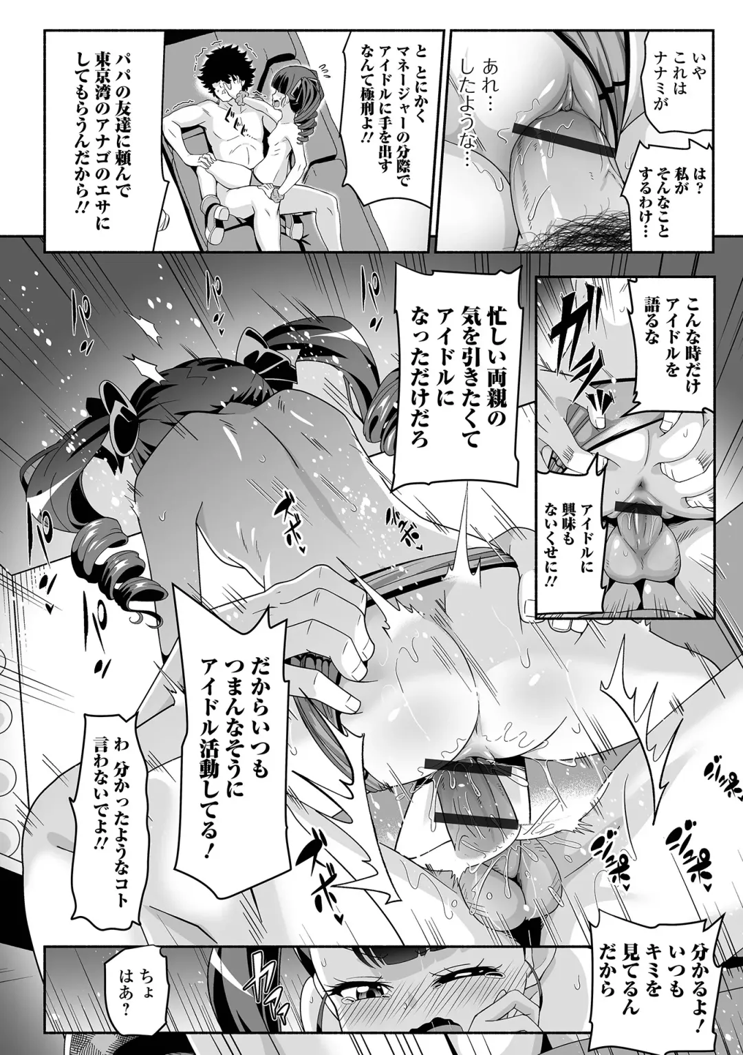 Sai Puni! 4-genme Fhentai - Page 78