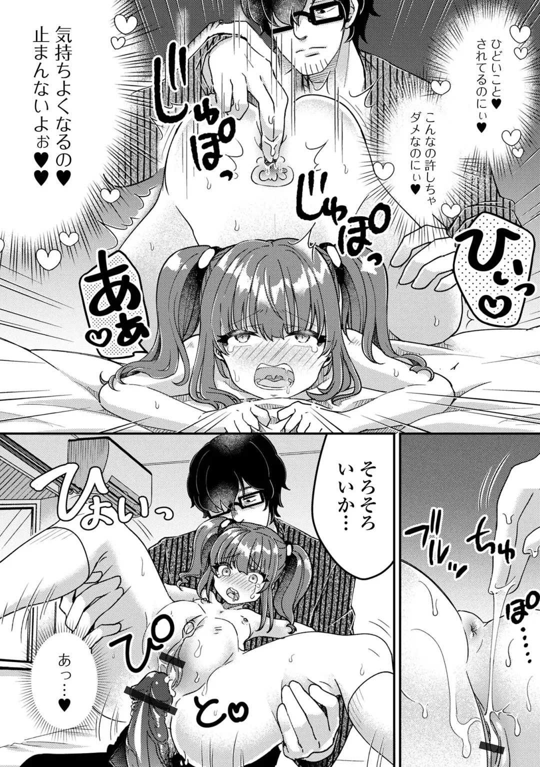 Sai Puni! 4-genme Fhentai - Page 96