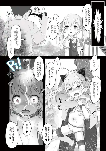 Sai Puni! 4-genme Fhentai - Page 16