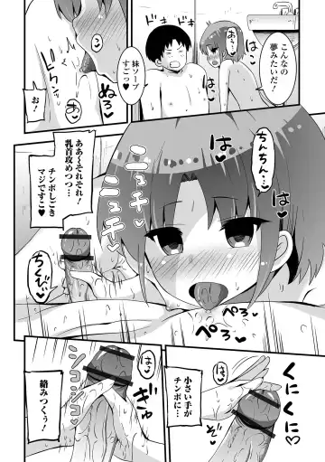 Sai Puni! 4-genme Fhentai - Page 40