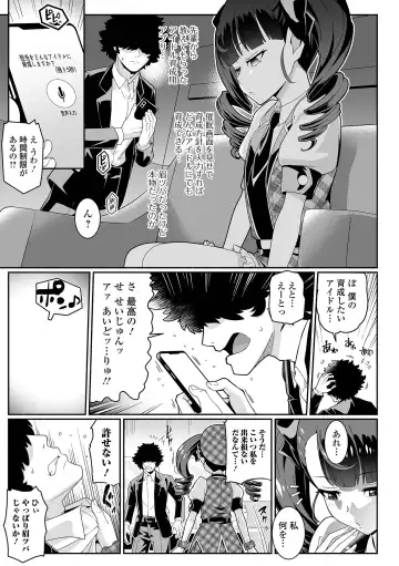 Sai Puni! 4-genme Fhentai - Page 71