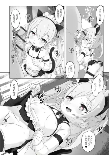 Sai Puni! 4-genme Fhentai - Page 8