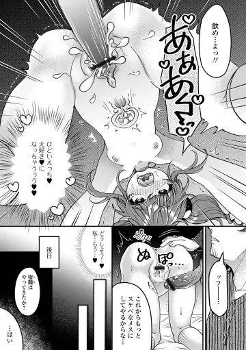 Sai Puni! 4-genme Fhentai - Page 99