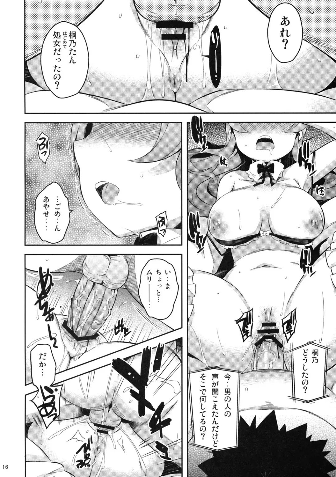 [Yoshiron] Kirikiri Mai Fhentai - Page 15