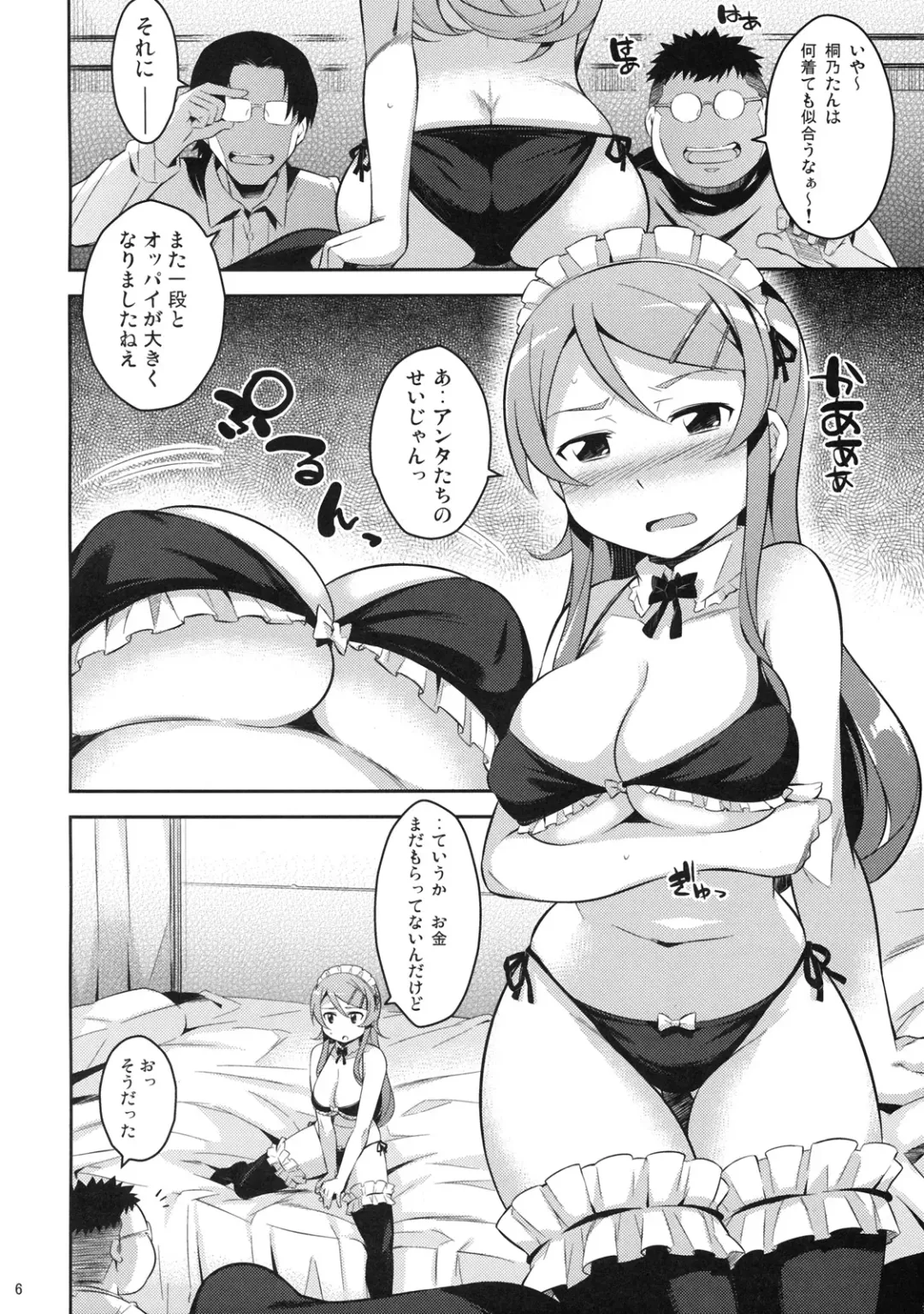 [Yoshiron] Kirikiri Mai Fhentai - Page 5