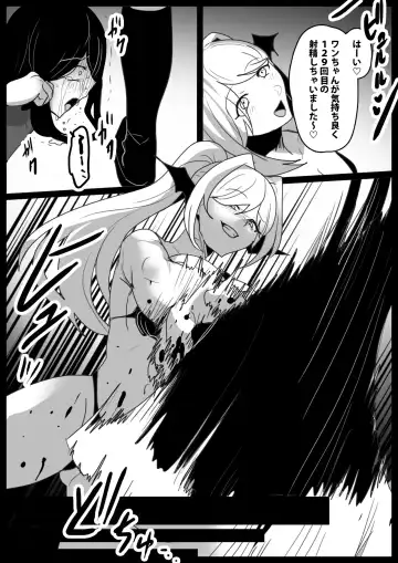 [Toppogi] Succubus Roid ni Koshiheko Wanchan ni Otosare Goumon Shoei Sakuseieki Sareru Ohanashi Fhentai - Page 26