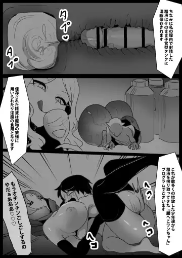 [Toppogi] Succubus Roid ni Koshiheko Wanchan ni Otosare Goumon Shoei Sakuseieki Sareru Ohanashi Fhentai - Page 7