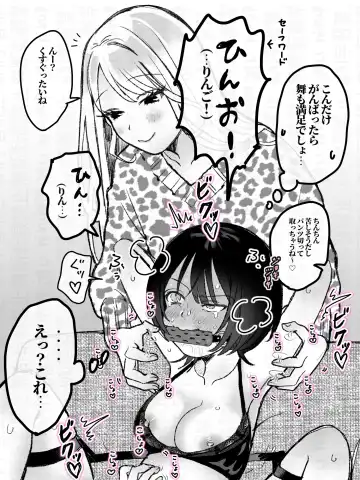 くすぐられるの平気な子 Fhentai - Page 6