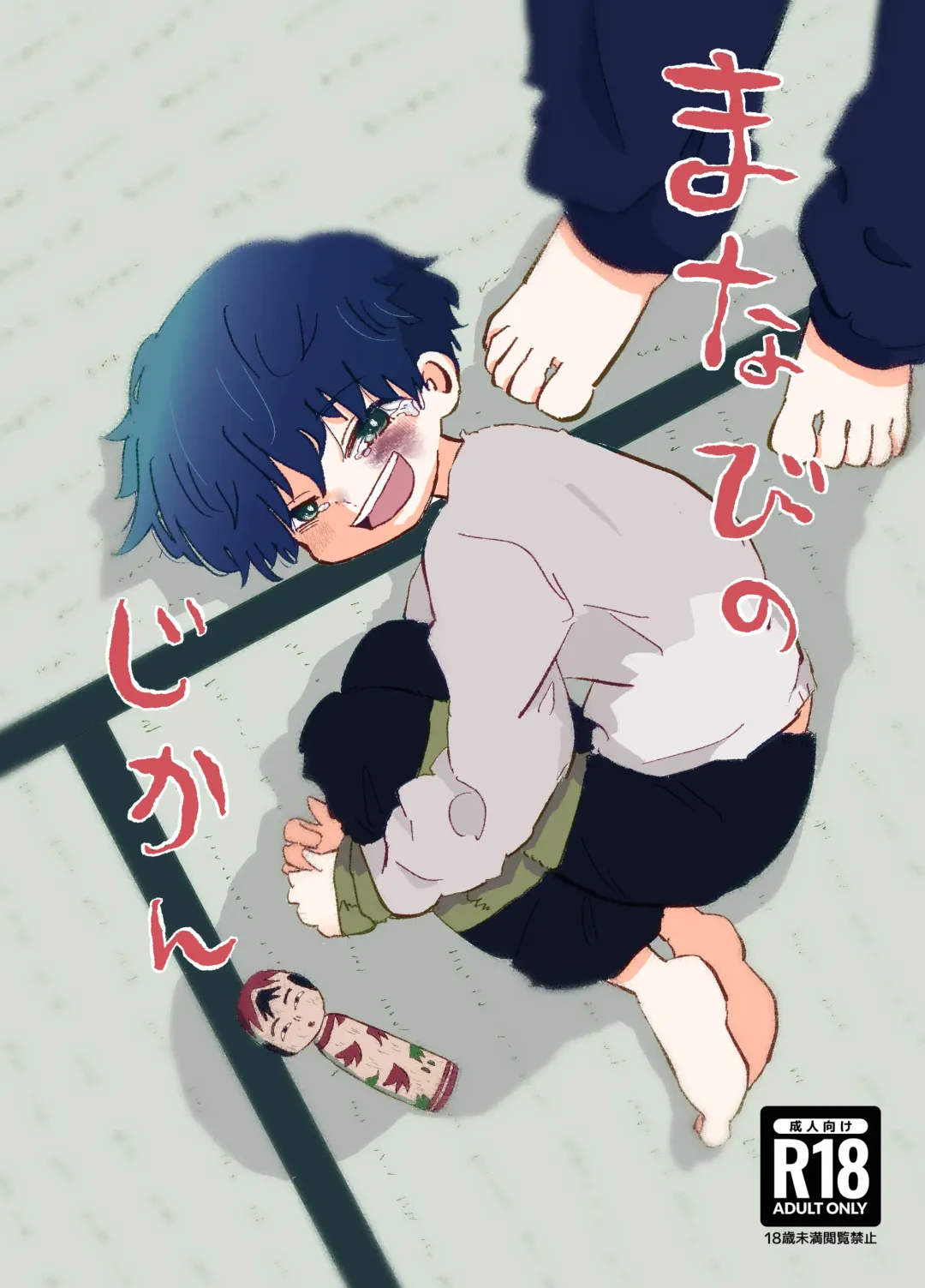 [Hato] Manabi no Jikan Fhentai - Page 1