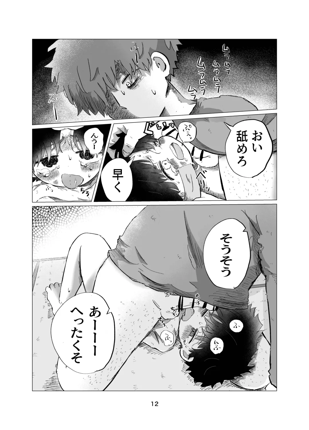 [Hato] Manabi no Jikan Fhentai - Page 12