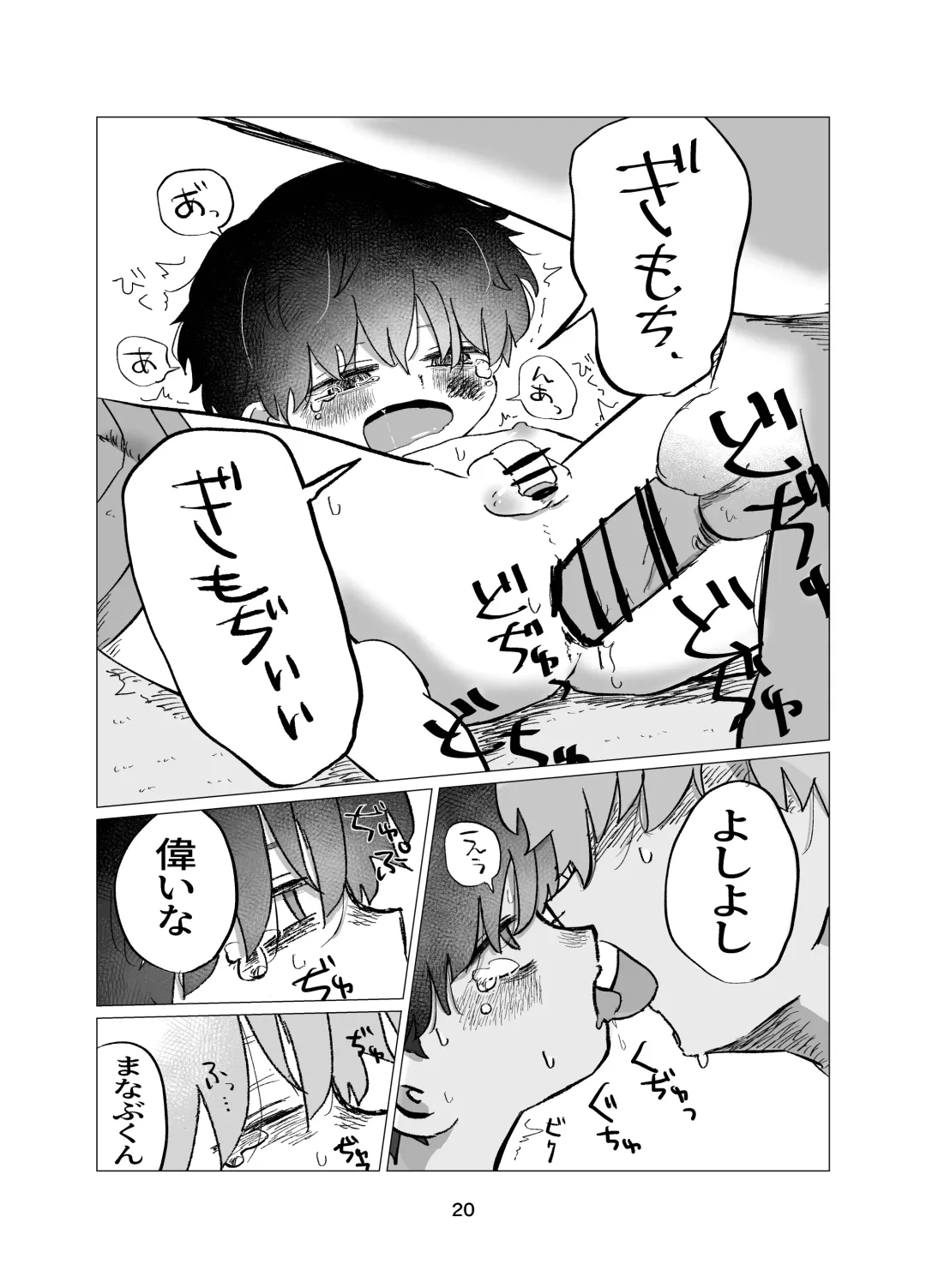 [Hato] Manabi no Jikan Fhentai - Page 20