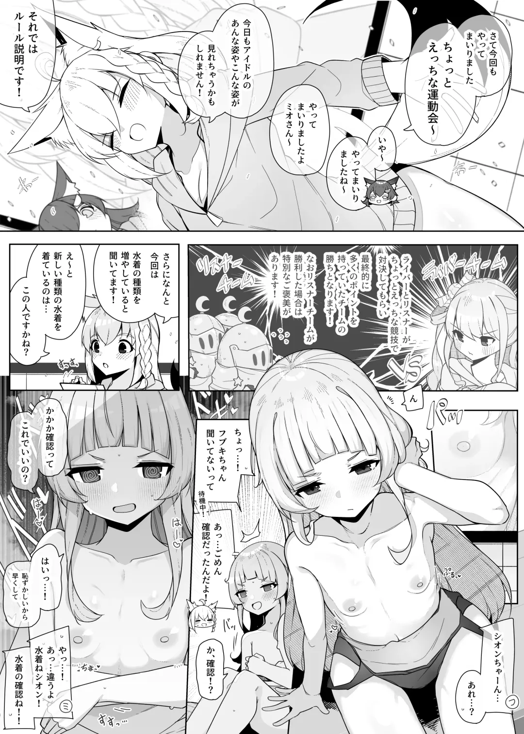 [Dendou Castella] hlメンえっちな運動会 2nd Fhentai - Page 1