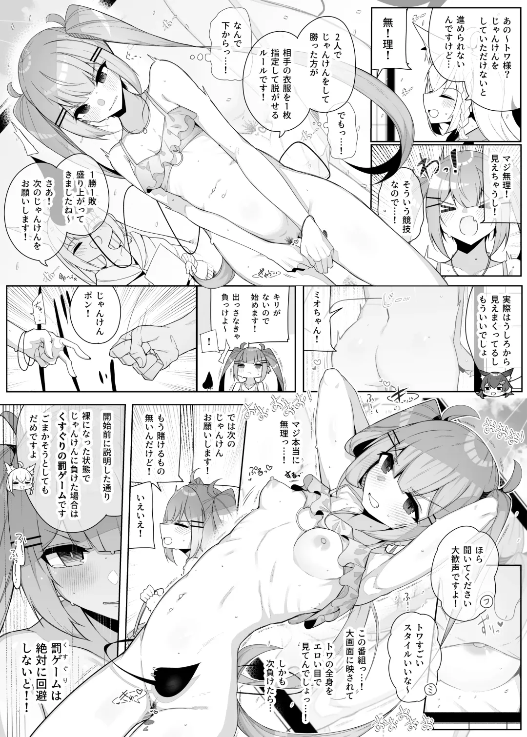 [Dendou Castella] hlメンえっちな運動会 2nd Fhentai - Page 2