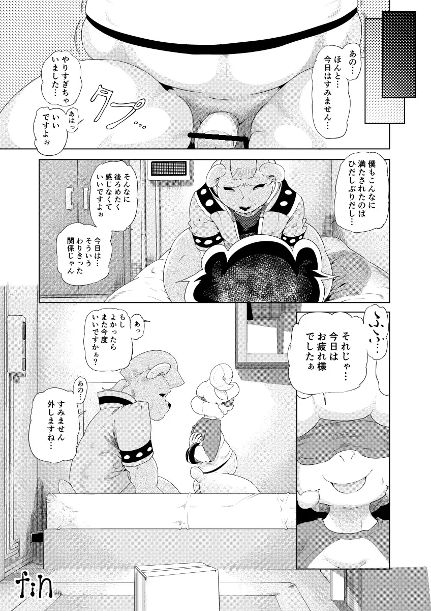 [George] メノン漫画４ Fhentai - Page 12