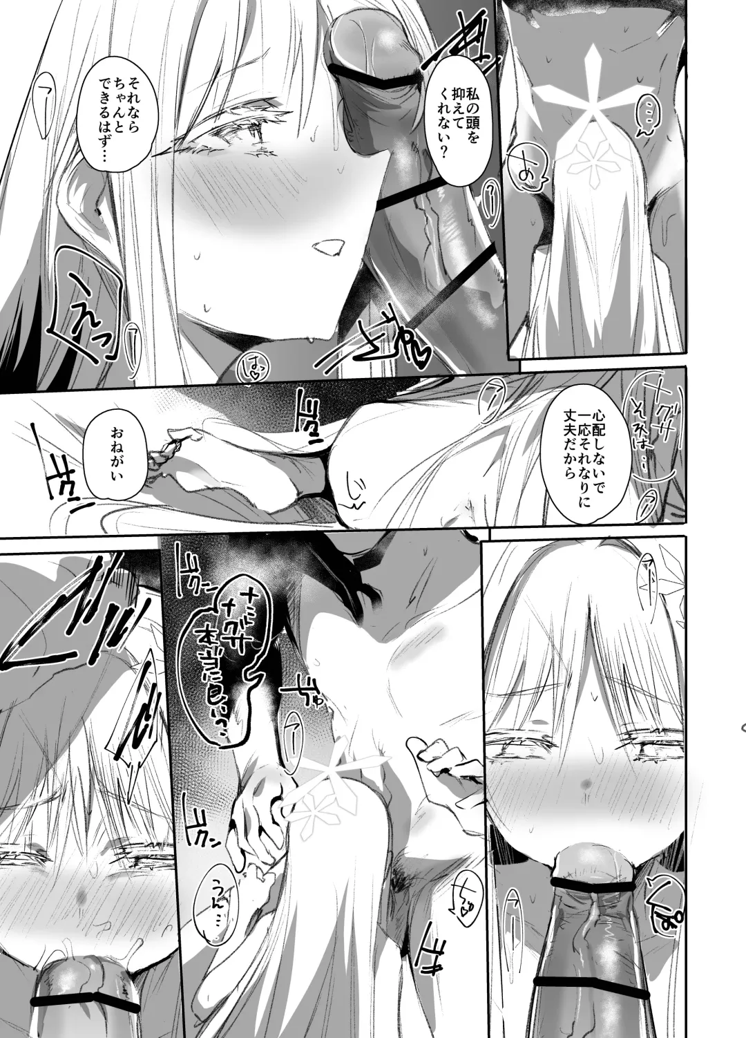 [Monchan Rev3] Tsuyameku Hana-Bana Goryou Nagusa Hen Fhentai - Page 6