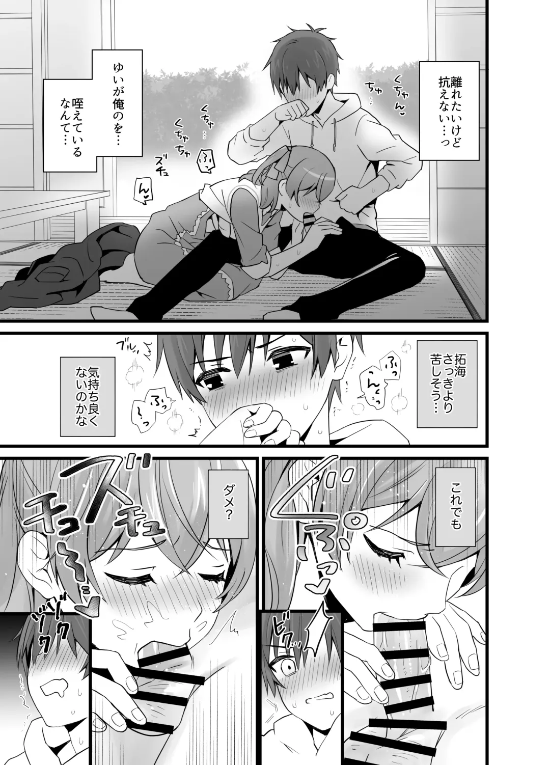 [Ono Hiroki] Harapeko na Kimi to Fhentai - Page 22
