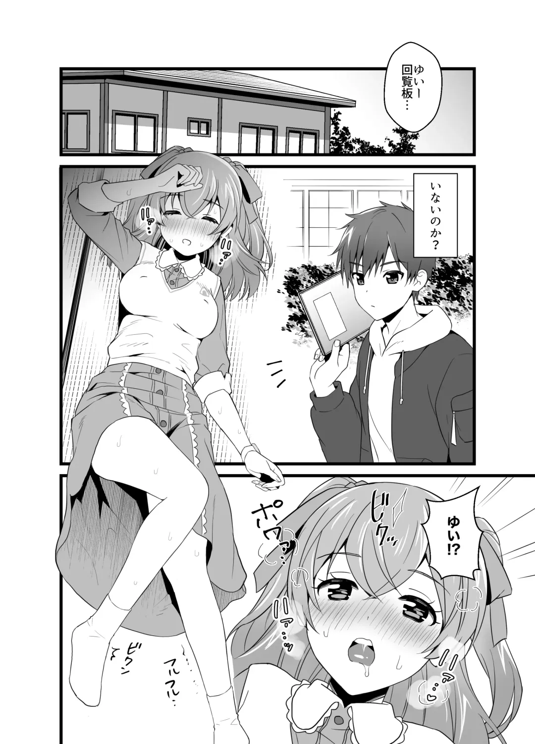 [Ono Hiroki] Harapeko na Kimi to Fhentai - Page 3