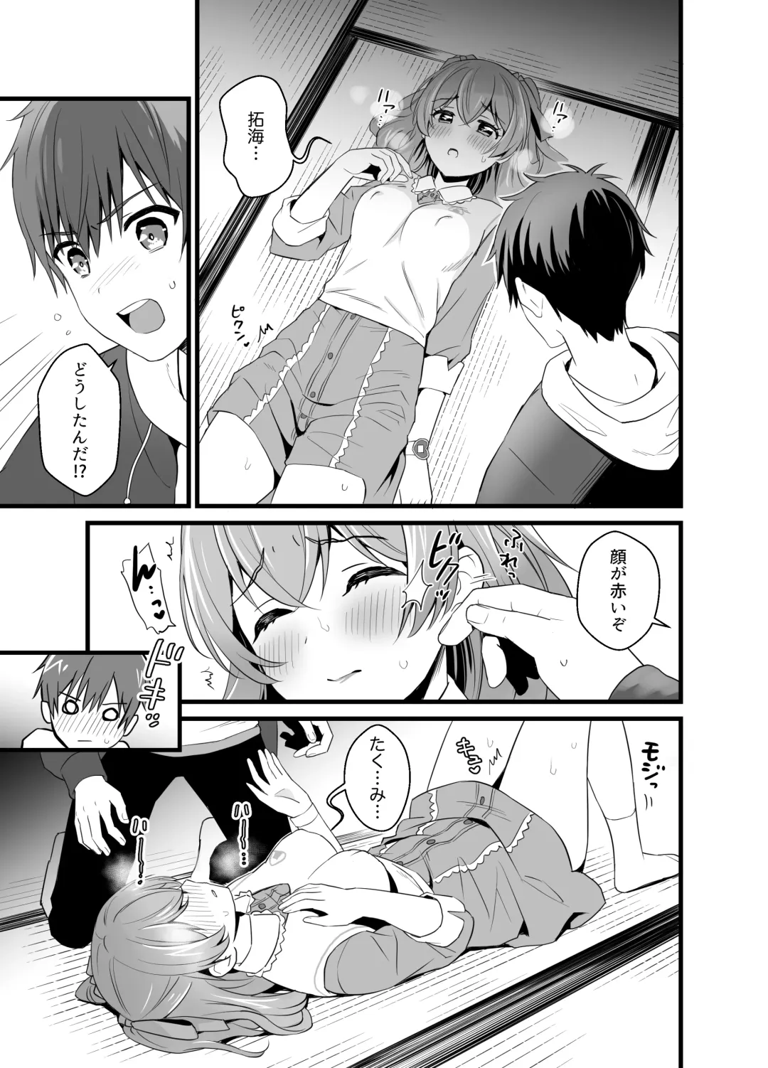 [Ono Hiroki] Harapeko na Kimi to Fhentai - Page 4