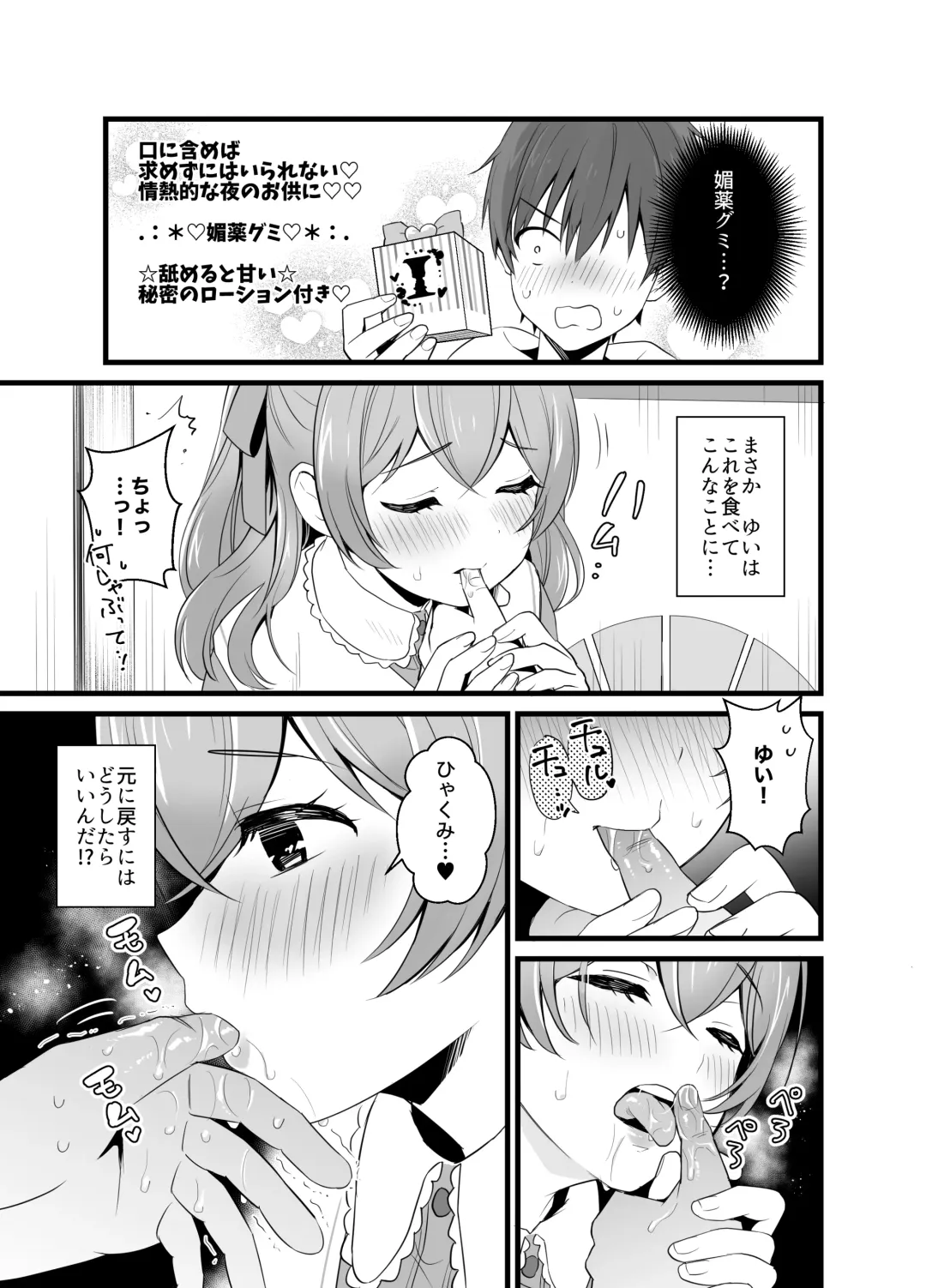 [Ono Hiroki] Harapeko na Kimi to Fhentai - Page 6