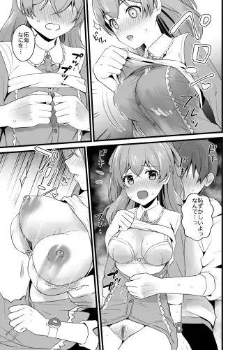 [Ono Hiroki] Harapeko na Kimi to Fhentai - Page 12