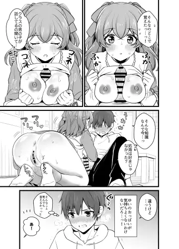 [Ono Hiroki] Harapeko na Kimi to Fhentai - Page 20