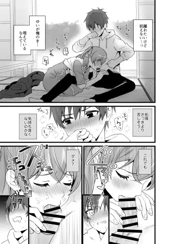 [Ono Hiroki] Harapeko na Kimi to Fhentai - Page 22