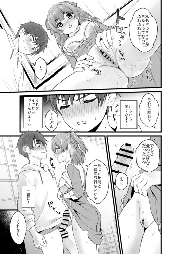 [Ono Hiroki] Harapeko na Kimi to Fhentai - Page 24