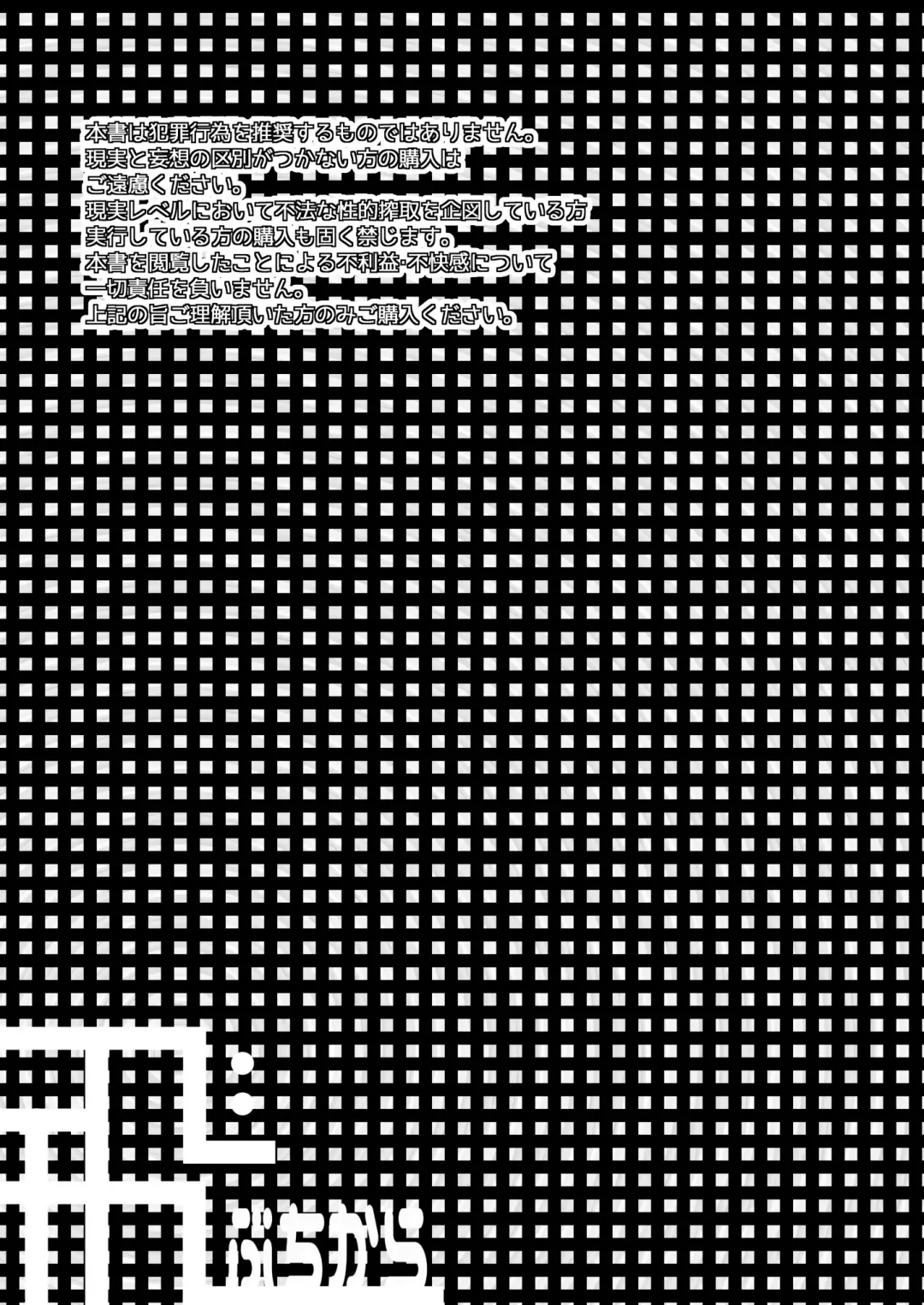 [Toriki Cooya] Ore, Shougo Maso Dorei. 9 FIN Fhentai - Page 2