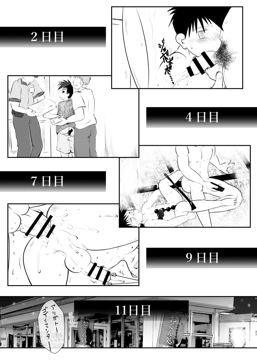 [Toriki Cooya] Ore, Shougo Maso Dorei. 9 FIN Fhentai - Page 37