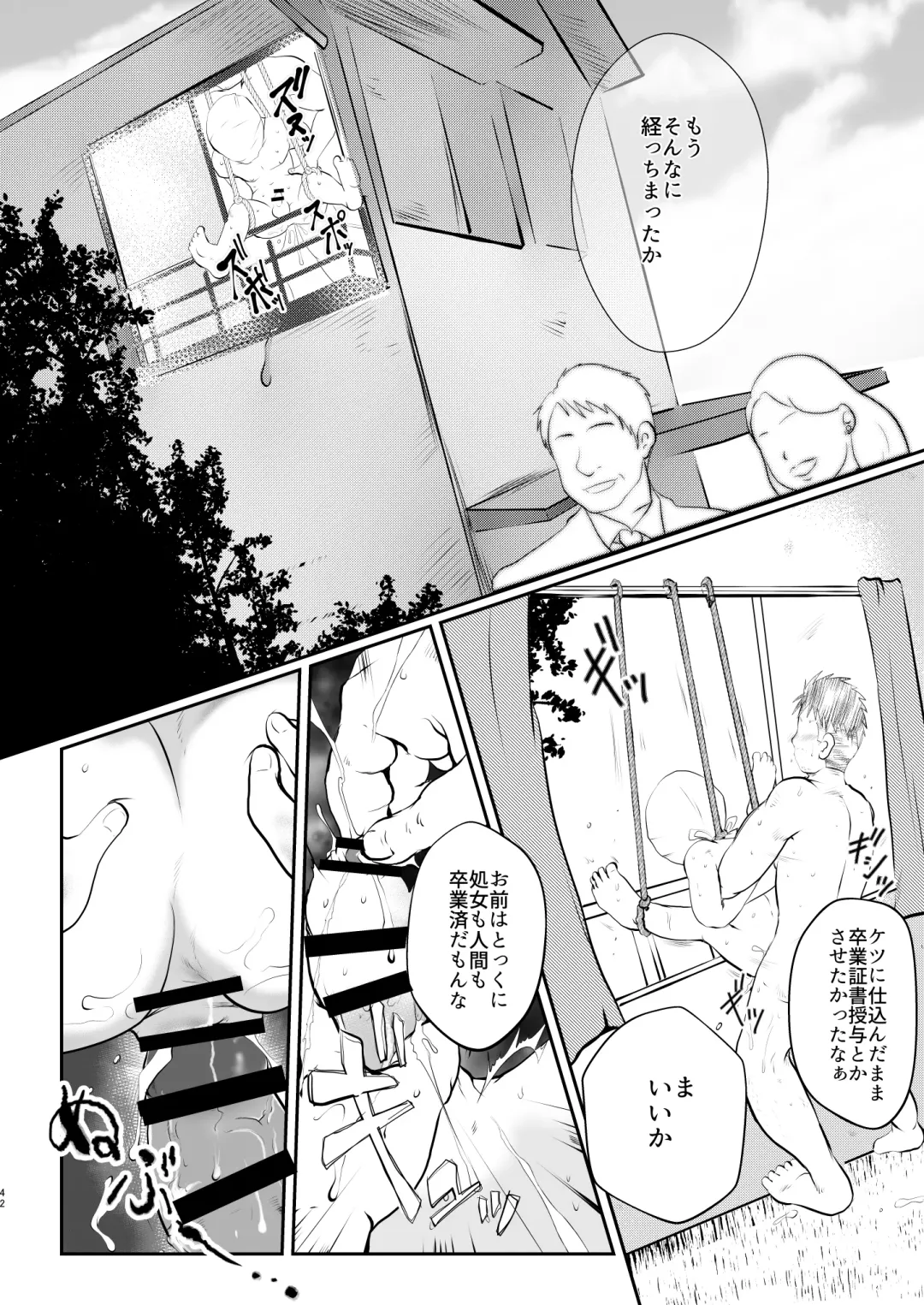 [Toriki Cooya] Ore, Shougo Maso Dorei. 9 FIN Fhentai - Page 42