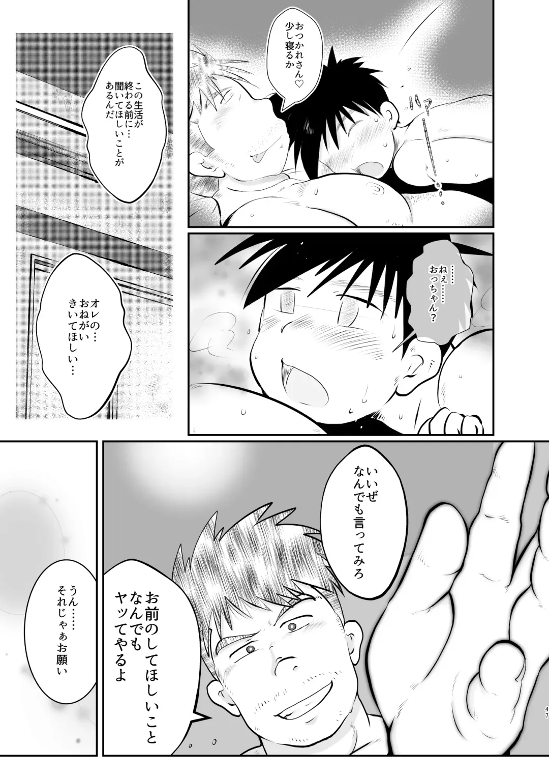 [Toriki Cooya] Ore, Shougo Maso Dorei. 9 FIN Fhentai - Page 47