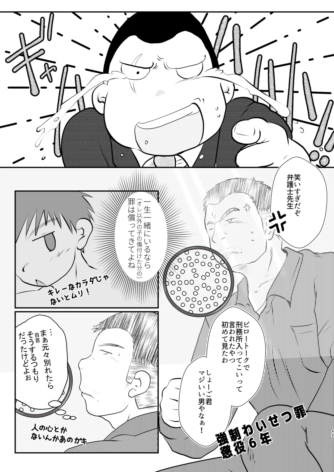 [Toriki Cooya] Ore, Shougo Maso Dorei. 9 FIN Fhentai - Page 49