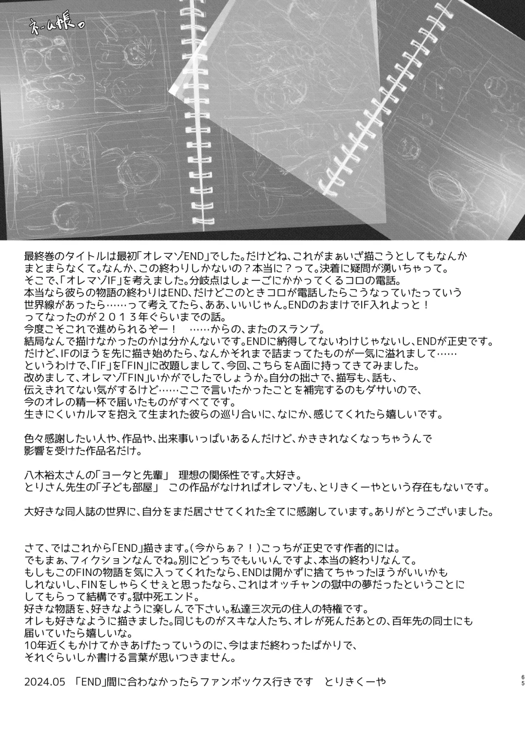 [Toriki Cooya] Ore, Shougo Maso Dorei. 9 FIN Fhentai - Page 63