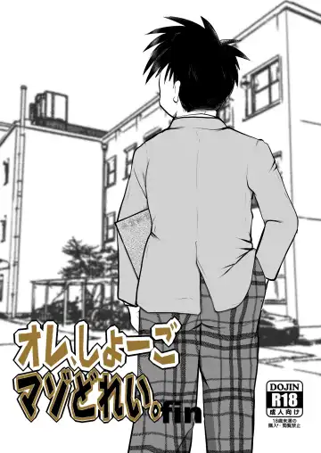 Read [Toriki Cooya] Ore, Shougo Maso Dorei. 9 FIN - Fhentai
