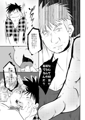 [Toriki Cooya] Ore, Shougo Maso Dorei. 9 FIN Fhentai - Page 26