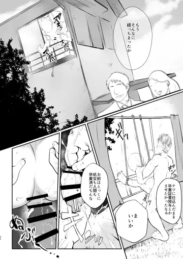 [Toriki Cooya] Ore, Shougo Maso Dorei. 9 FIN Fhentai - Page 42