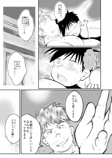 [Toriki Cooya] Ore, Shougo Maso Dorei. 9 FIN Fhentai - Page 47