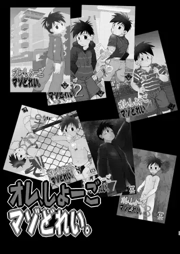 [Toriki Cooya] Ore, Shougo Maso Dorei. 9 FIN Fhentai - Page 61