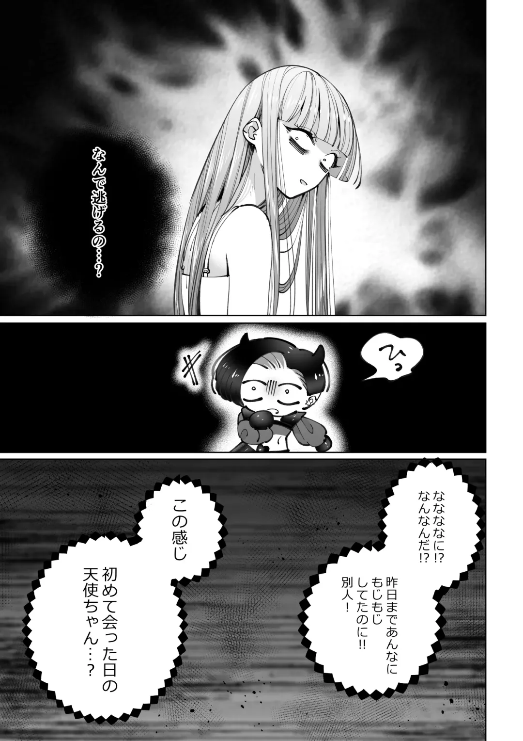 [Teriyaki Sasami] The girl who wants to sleep with an incubus Revenge Fhentai - Page 12