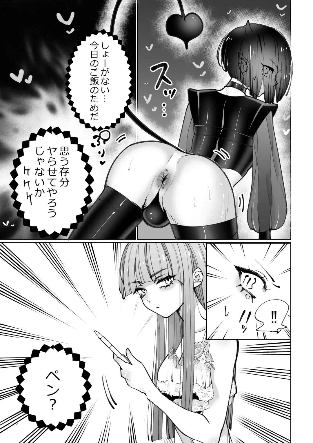 [Teriyaki Sasami] The girl who wants to sleep with an incubus Revenge Fhentai - Page 14
