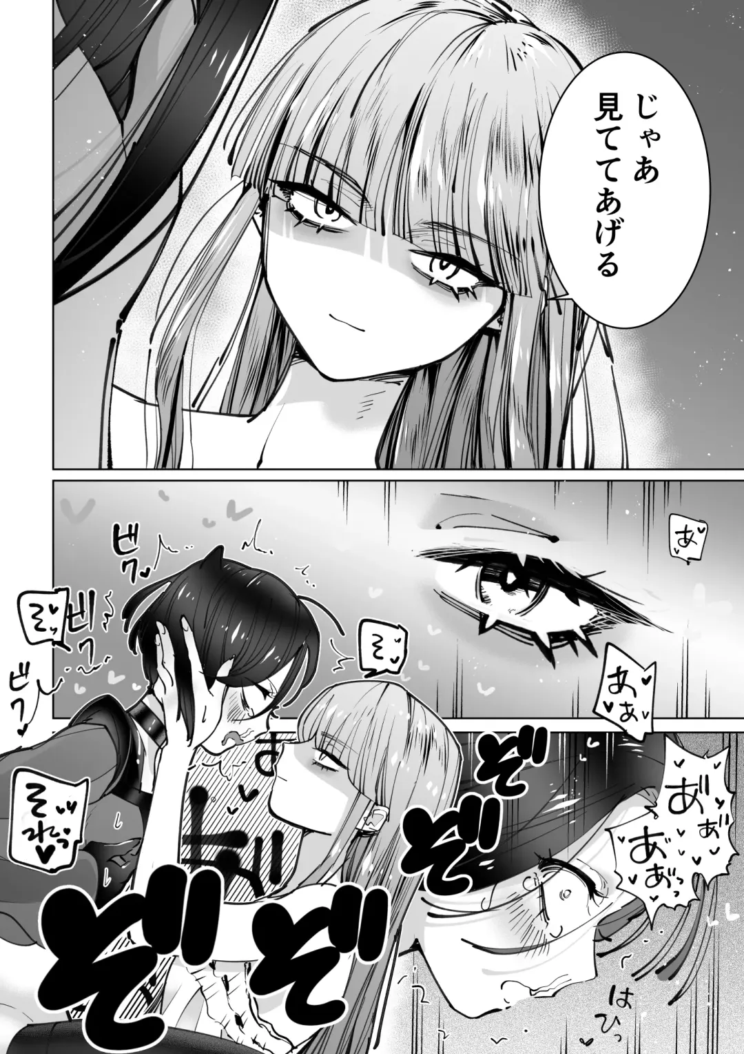 [Teriyaki Sasami] The girl who wants to sleep with an incubus Revenge Fhentai - Page 25