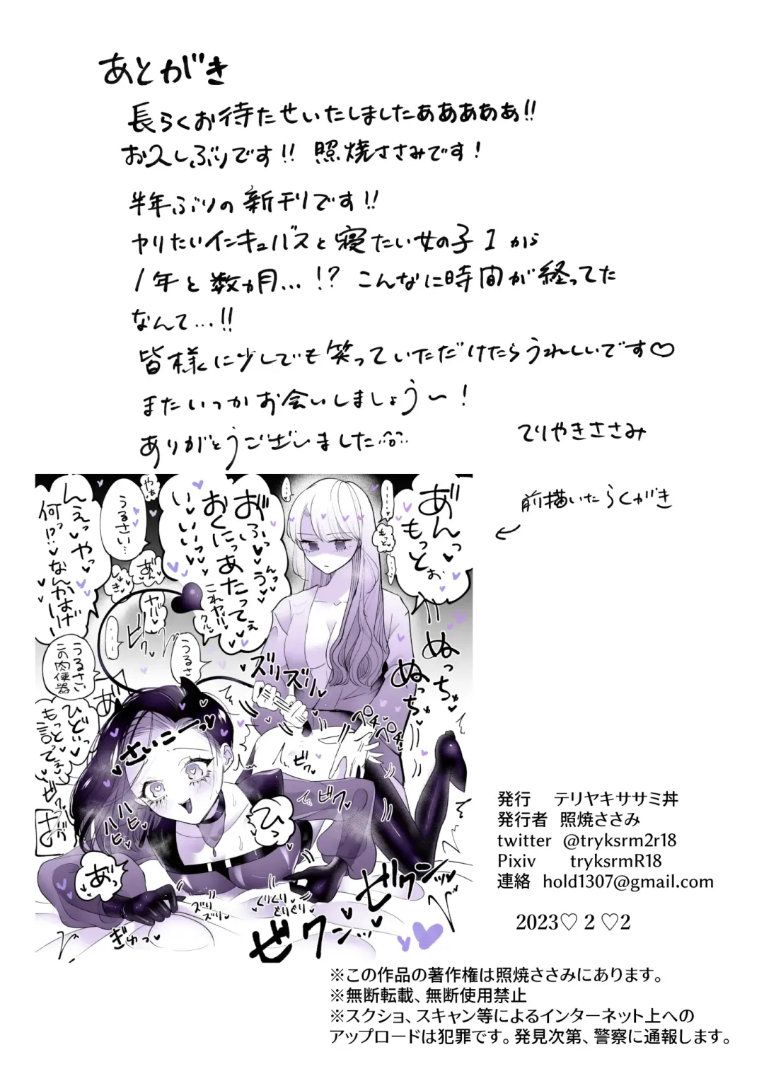 [Teriyaki Sasami] The girl who wants to sleep with an incubus Revenge Fhentai - Page 29