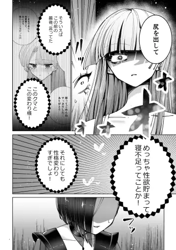 [Teriyaki Sasami] The girl who wants to sleep with an incubus Revenge Fhentai - Page 13