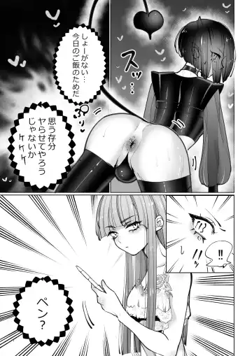 [Teriyaki Sasami] The girl who wants to sleep with an incubus Revenge Fhentai - Page 14
