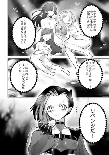 [Teriyaki Sasami] The girl who wants to sleep with an incubus Revenge Fhentai - Page 3