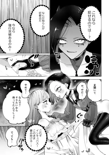 [Teriyaki Sasami] The girl who wants to sleep with an incubus Revenge Fhentai - Page 6