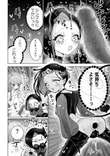 [Teriyaki Sasami] The girl who wants to sleep with an incubus Revenge Fhentai - Page 7