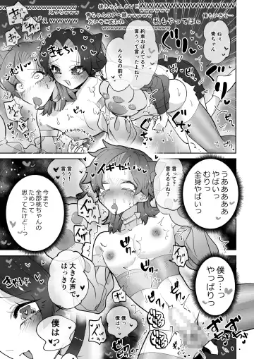 [Teriyaki Sasami] Live Streaming Pink Blue Fhentai - Page 16